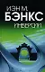 Инверсии - фото 1