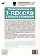 Проектирование в T-FLEX CAD в задачах и примерах. 131 задание для самостоятельной разработки - фото 2