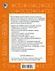 Внетабличное умножение и деление. Быстрый счет. 3-4 класс - фото 2