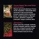Трактир "Ямайка". Моя кузина Рейчел. Козел отпущения - фото 9