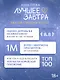Хватай Сонджэ и беги. Лучшее завтра. Книга 1 (новелла) с суперобложкой + закладка - фото 5