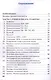 Тренажёр по русскому языку для подготовки к ВПР. 2 класс. ФГОС Новый - фото 2