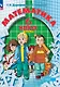 Математика. 6 класс. Базовый уровень. Учебное пособие. В трех частях. Часть 2 - фото 1