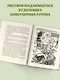 Старик Хоттабыч. Рисунки К. Ротова - фото 5