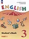 Английский язык: 3-й класс: учебное пособие: в 2-х частях. Часть 1 - фото 1