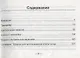 Русский язык. Лексика: практикум по ЕГЭ к заданиям 5 и 20 - фото 2