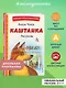 Каштанка. Рассказы - фото 4