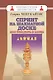 Спринт на шахматной доске. Как победить в блице - фото 1