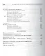 Задачи и тесты по оптике и квантовой механике. Учебн. пос. 1-е изд. - фото 3