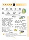 Русский язык. Букварь. 1 класс. Учебное пособие - фото 3