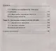 Товароведение продовольственных товаров: учеб. пособие - фото 5