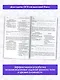 ОГЭ. История. Тематический тренинг для подготовки к основному государственному экзамену - фото 4