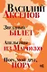Звездный билет. Апельсины из Марокко. Пора, мой друг, пора - фото 1