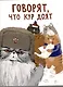Тетрадь А4 96л кл. "Котаны" скрепка, мел.картон, выб.лак, выб.лак - фото 1