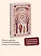 Служба доставки книг. Вечные истории - фото 4