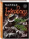 Музыка горячей воды - фото 3