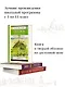 Сказки русских писателей - фото 5