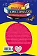 Полная хрестоматия для начальной школы. 4 класс / 4-е изд., испр. и перераб. - фото 2