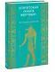 Египетская «Книга мертвых» - фото 3