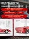 Ferrari. Встречайте легенду. Эксклюзивный фотоальбом - фото 6