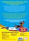 Развиваем мелкую моторику: для детей 3-4 лет - фото 2