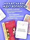 С полуслова! Семейная карточная игра. 100 вопросов, чтобы ваш ребенок стал еще ближе - фото 7