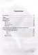 Русский язык. 7 класс. Практикум - фото 2
