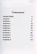 Английский язык. 7 класс. Тренировочные упражнения в формате ОГЭ (ГИА). Учебное пособие - фото 2