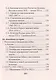 История России: все даты и события для школьников - фото 5