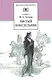 Чистый понедельник : повести и рассказы - фото 1