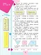 Математика. 2 класс. Учебник. В 2-х частях. Часть 1 - фото 4