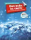 Обо всём на свете: от египетских пирамид до самолётов - фото 1