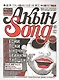 Акын Song: песни эпохи рыночно-девиантных оношений - фото 1