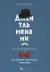 Джентльменами не рождаются,или Секреты воспитания - фото 1