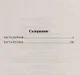 Каменный Пояс.Кн.3. Хозяин каменных гор. Т.1 - фото 2