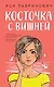 Косточка с вишней - фото 1