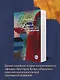 Наполеонов обоз. Книга 3: Ангельский рожок - фото 8