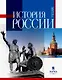 История России. Учебник для вузов - фото 1