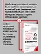 Как заставить работать мозг в любом возрасте. Японская система развития интеллекта и памяти - фото 4