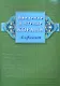 Введение в чтение Корана (Алфавит) - фото 1