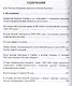 Война и мир Русского Зарубежья. Исследования и материалы по истории военно-политической эмиграции - фото 2