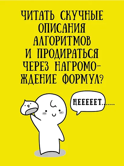 Алгоритмы? Аха! - фото 6