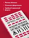 Психопатология обыденной жизни (новое оформление) - фото 6