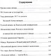 Великие войны ХХ столетия. Ревизия и правда истории - фото 2