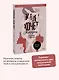 Как хочет женщина. Мастер-класс по науке секса. Обновленное и дополненное издание - фото 4