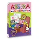 Азбука кота Леопольда - фото 3