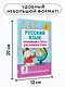 Русский язык. Упражнения и тесты для каждого урока. 3 класс - фото 7