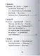 Вольтер, Его жизнь и литературная деятельность - фото 3
