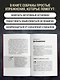 Укроти свои мысли. Карманная книга по работе с деструктивным мышлением - фото 5