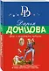 Фея с золотыми зубами - фото 3